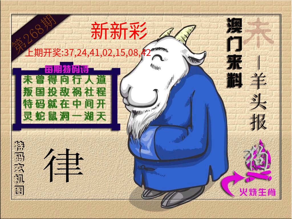 (来料)羊报